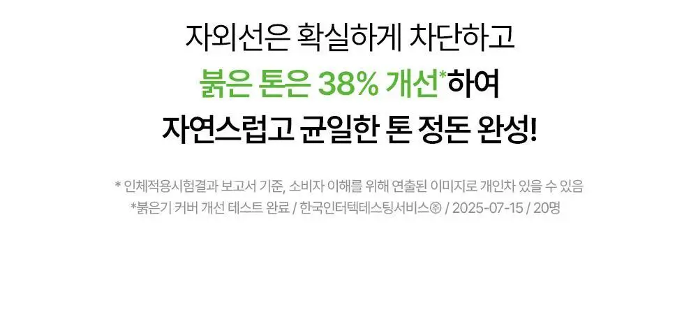 [NEW톤업보송] 프레비츠 에어핏 선 피니싱 스틱 14g 02 클리어 그린 상세페이지 10